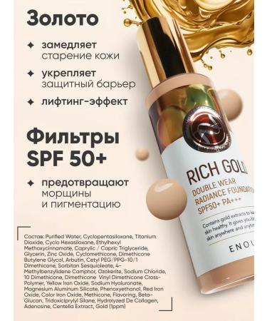 ENOUGH Tonal cream moisturizing matte Rich Gold 21 tone - Buy Online on GoSupps.com