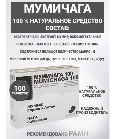 Apifarm Russia Mummichag increases the body's defenses - Buy Online on GoSupps.com