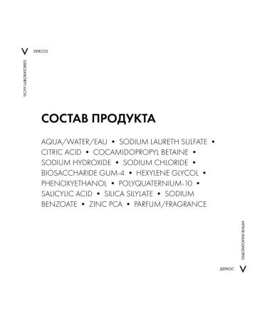 VICHY Regulating shampoo-carriage for oily scalp 200 ml - Buy Online on GoSupps.com