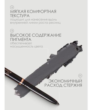 Stellary Automatic pencil kayal for eyes gray 02 - Buy Online on GoSupps.com