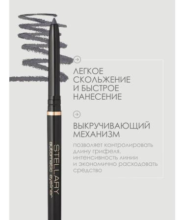 Stellary Automatic pencil kayal for eyes gray 02 - Buy Online on GoSupps.com