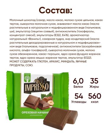 CF Spartak Belarusian milk chocolate with filling tiles - Buy Online on GoSupps.com