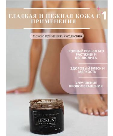 luckiest coffee scrub for body - Buy Online on GoSupps.com