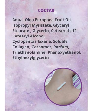 Nevskaya Cosmetics Cream collagen - Buy Online on GoSupps.com
