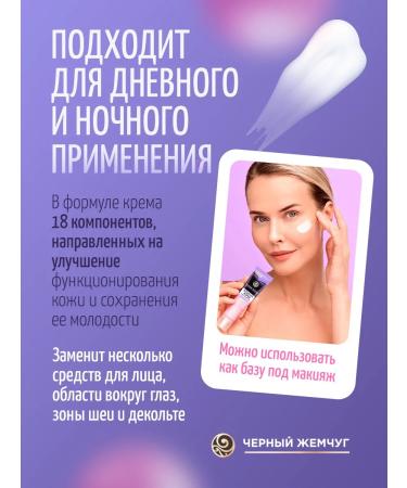 Black Pearl Multi face cream and eyelids light texture 2pc x 40 ml - Buy Online on GoSupps.com