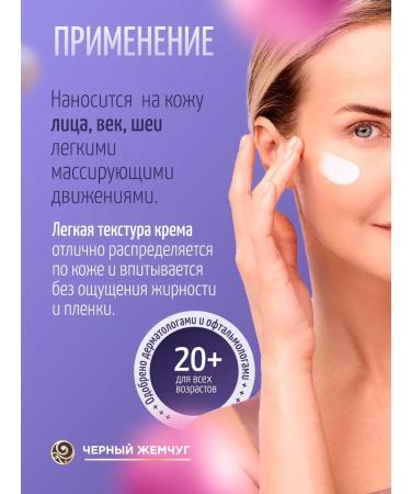 Black Pearl Multi face cream and eyelids light texture 2pc x 40 ml - Buy Online on GoSupps.com