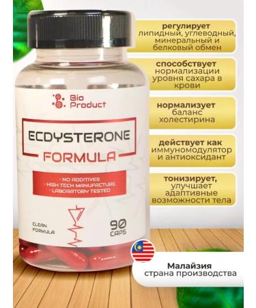bio product Ecdysterone Formyla from 90 capsules