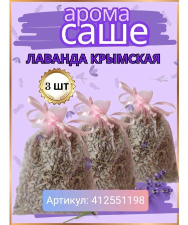 CrimeaHerbs Lavender is dried Crimean - Buy Online on GoSupps.com