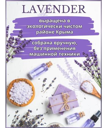 CrimeaHerbs Lavender is dried Crimean - Buy Online on GoSupps.com