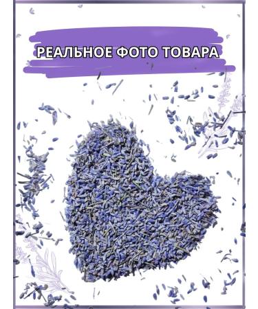 CrimeaHerbs Lavender is dried Crimean - Buy Online on GoSupps.com