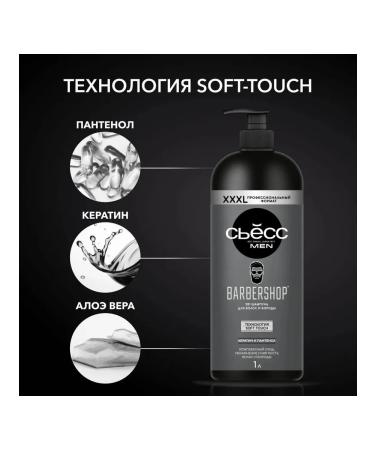 Syoss Barbershop hair shampoo and beard keratin and panthenol - Buy Online on GoSupps.com