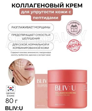 Lagom Bowancing Firming peptides collagen