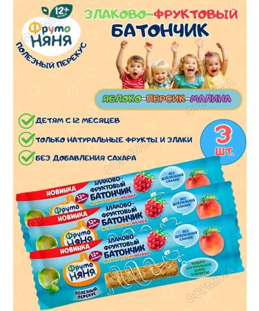 Frutonyanya Cereal Bank Baby apple-peach-Malina 25.0g-3 pcs