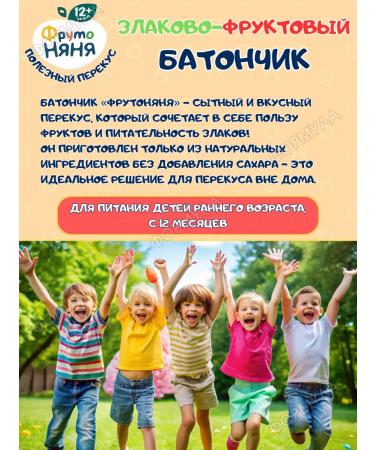 Frutonyanya Cereal Bank Baby apple-percium-raspberry 25.0g-5pcs - Buy Online on GoSupps.com