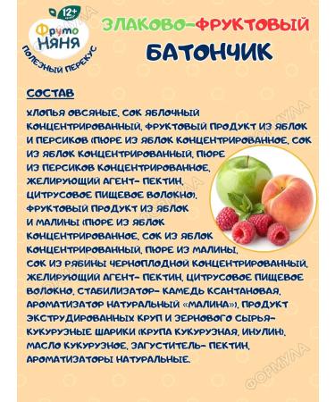 Frutonyanya Cereal Bank Baby apple-percium-raspberry 25.0g-5pcs - Buy Online on GoSupps.com