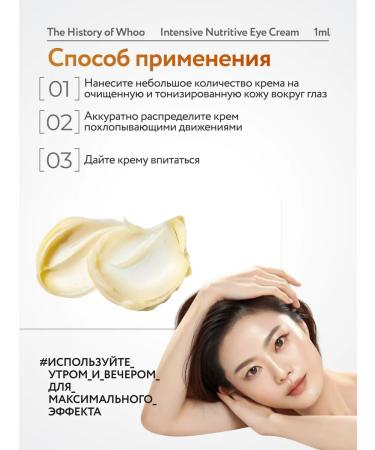 THE HISTORY OW WHOO Korean skin cream around the eyes against wrinkles 10pcs*1ml - Buy Online on GoSupps.com