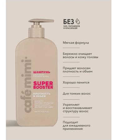 CAFEMIMI Hair shampoo 400 ml - Buy Online on GoSupps.com
