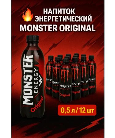 Energy drink Monster Energy Original 12 pcs 500 ml