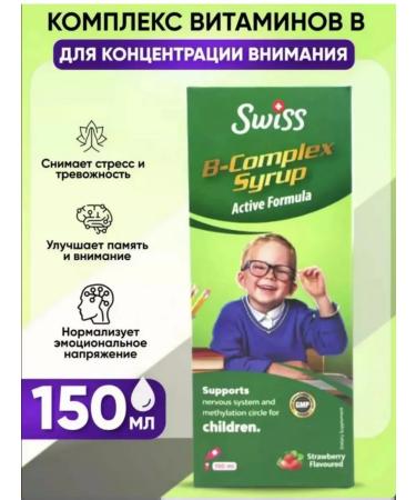 Swiss Group B vitamin for children
