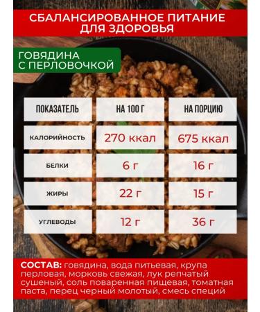 Kronidov Beef with barley ready -made fast food food 250g - Buy Online on GoSupps.com