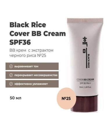 Black Rice Tonal face cream BB Cream 25 tone