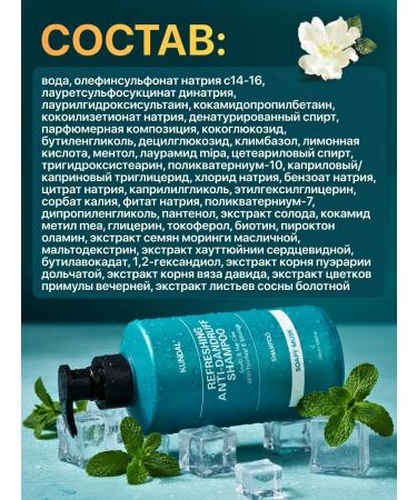 Kundal Fuppest shampoo refreshing the aroma of musk 500 ml - Buy Online on GoSupps.com