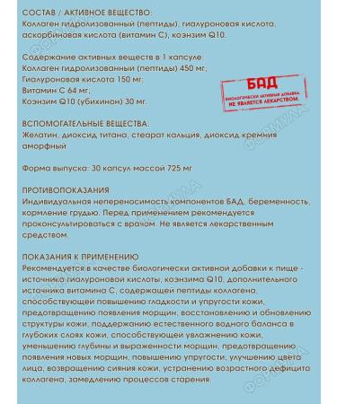 Lirina Hyaluronic acid with collagen and Q10 30 kap.*1UP - Buy Online on GoSupps.com