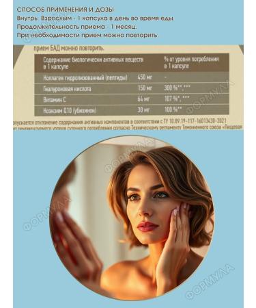 Lirina Hyaluronic acid with collagen and Q10 30 kap.*1UP - Buy Online on GoSupps.com