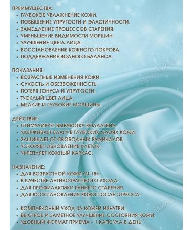 Lirina Hyaluronic acid + collagen for youth 30 kap.*3UP - Buy Online on GoSupps.com