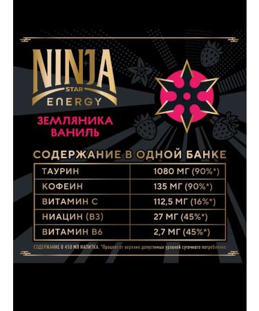 Flash Up Energy Energy drink Ninja Star 6 pcs x 0.45 l - Buy Online on GoSupps.com