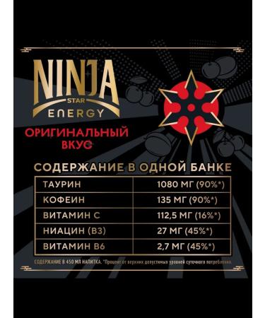 Flash Up Energy Energy drink Ninja Star 12 pcs x 0.45 l - Buy Online on GoSupps.com