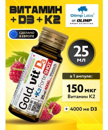 Olimp Sport Nutrition Vitamin D3 K2 for bones and teeth Gold Vit D3+K2 Shot 25 ML