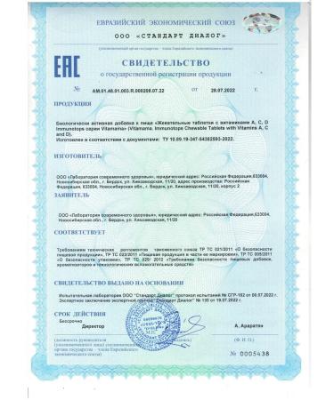 Siberian immunity Fruit chewing tablets with vitamins A C and D - Buy Online on GoSupps.com