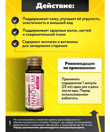 Olimp Sport Nutrition Collagen for skin and hair Collagen Innovum Beauty Shot 25 ml - Buy Online on GoSupps.com