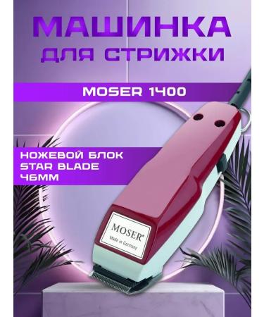 MOSER Professional trimmer for perfect haircut and edging - Buy Online on GoSupps.com
