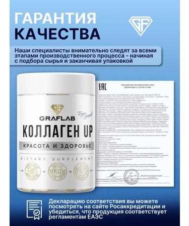 GraFLab Sea collagen Collagen Up 3 cans of 60 capsules - Buy Online on GoSupps.com