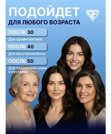 GraFLab Sea collagen Collagen Up 3 cans of 60 capsules - Buy Online on GoSupps.com