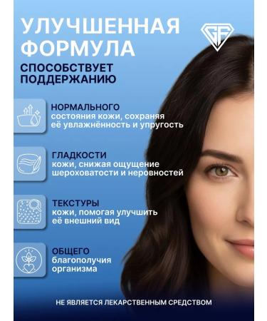 GraFLab Sea collagen Collagen Up 3 cans of 60 capsules - Buy Online on GoSupps.com