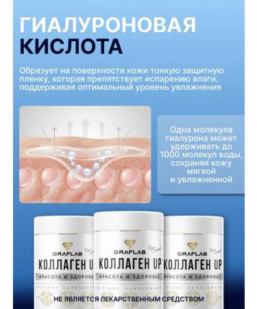 GraFLab Sea collagen Collagen Up 3 cans of 60 capsules - Buy Online on GoSupps.com