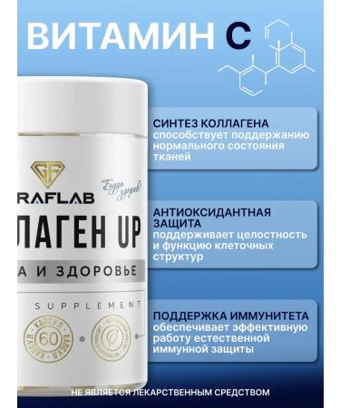 GraFLab Sea collagen Collagen Up 3 cans of 60 capsules - Buy Online on GoSupps.com