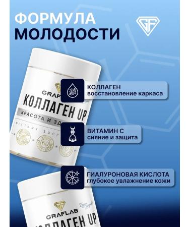 GraFLab Sea collagen Collagen Up 3 cans of 60 capsules - Buy Online on GoSupps.com