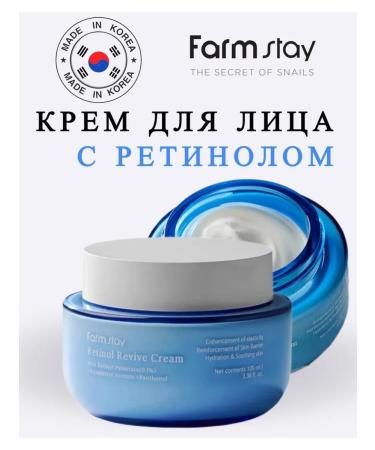 Farm Stay Anti -aging moisturizer for face cream with retinol Korea