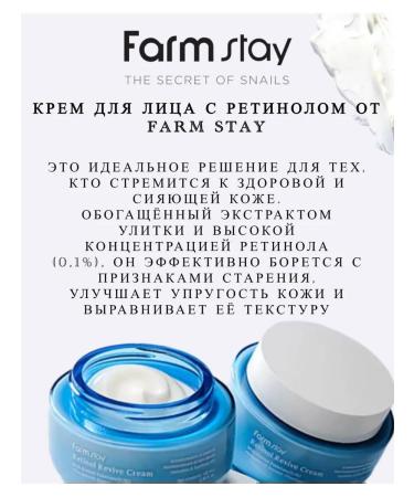 Farm Stay Anti -aging moisturizer for face cream with retinol Korea - Buy Online on GoSupps.com