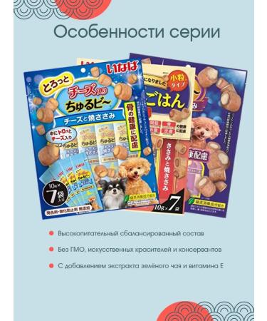 Inaba A treat baked tubes for the gastrointestinal tract chicken 70 g - Buy Online on GoSupps.com