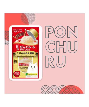Inaba Suffle delicacy for cats chicken fillet rachers 70 g 2 pcs - Buy Online on GoSupps.com