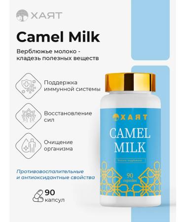 HAYAT Camel milk in capsules