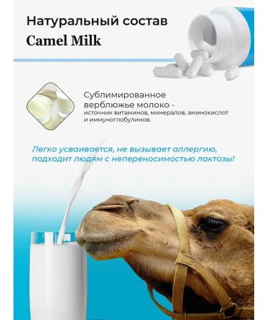 HAYAT Camel milk in capsules - Buy Online on GoSupps.com