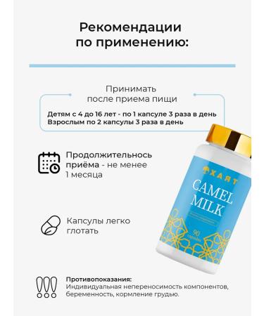 HAYAT Camel milk in capsules - Buy Online on GoSupps.com