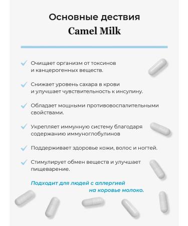 HAYAT Camel milk in capsules - Buy Online on GoSupps.com