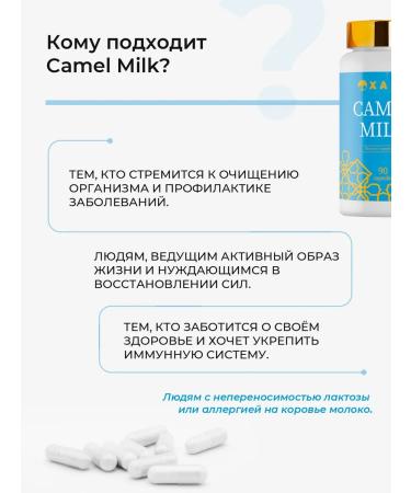 HAYAT Camel milk in capsules - Buy Online on GoSupps.com
